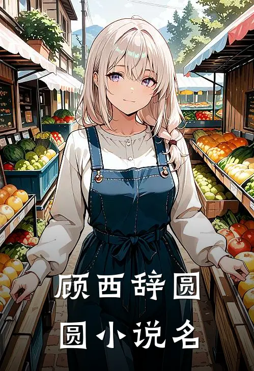 在现任面前抱起了前女友最新更新