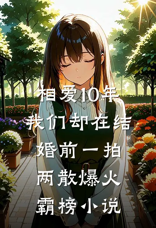 愿我心若惊鸿骄阳小说